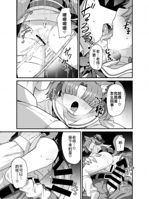 [雨蛙とスプロケット (あまがえる)] ブルアカモブで性癖を満たしまくる本。2 (ブルーアーカイブ)｜碧蓝档案的杂鱼酱们满足你的性癖的本。2 [角都九阳个人汉化] [DL版]_04