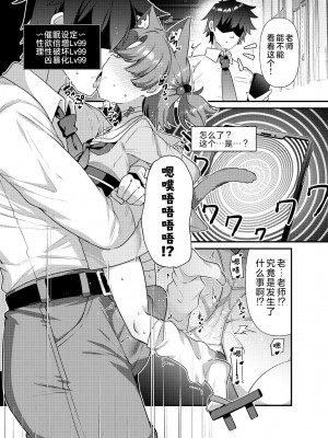 [雨蛙とスプロケット (あまがえる)] ブルアカモブで性癖を満たしまくる本。2 (ブルーアーカイブ)｜碧蓝档案的杂鱼酱们满足你的性癖的本。2 [角都九阳个人汉化] [DL版]_03