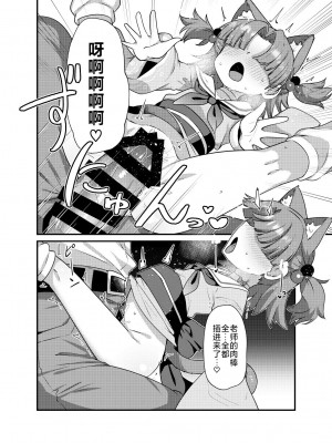 [雨蛙とスプロケット (あまがえる)] ブルアカモブで性癖を満たしまくる本。2 (ブルーアーカイブ)｜碧蓝档案的杂鱼酱们满足你的性癖的本。2 [角都九阳个人汉化] [DL版]_05