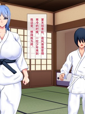 [ひなえろん] 弟子に負けて犯されました 2 [剥香蕉皮个人机翻汉化]_002