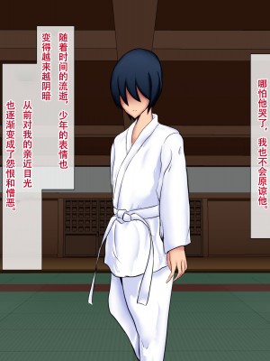 [ひなえろん] 弟子に負けて犯されました 2 [剥香蕉皮个人机翻汉化]_018