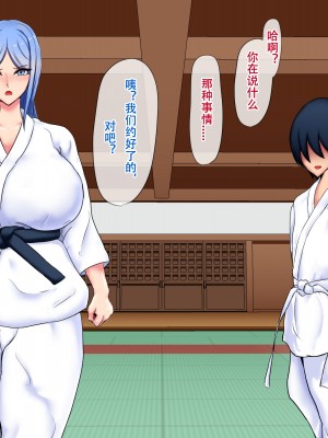 [ひなえろん] 弟子に負けて犯されました 2 [剥香蕉皮个人机翻汉化]_027