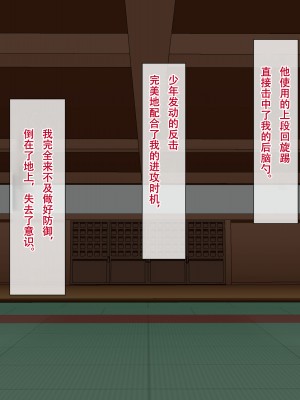 [ひなえろん] 弟子に負けて犯されました 2 [剥香蕉皮个人机翻汉化]_025