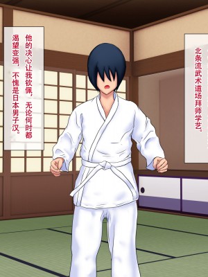 [ひなえろん] 弟子に負けて犯されました 2 [剥香蕉皮个人机翻汉化]_003