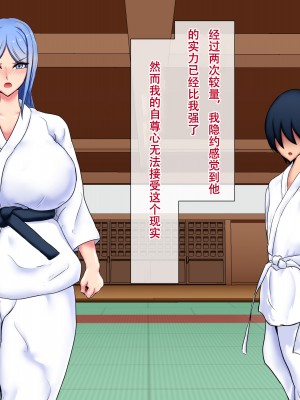 [ひなえろん] 弟子に負けて犯されました 2 [剥香蕉皮个人机翻汉化]_068