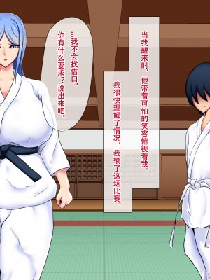 [ひなえろん] 弟子に負けて犯されました 2 [剥香蕉皮个人机翻汉化]_026