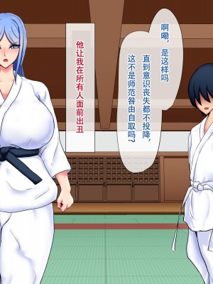 [ひなえろん] 弟子に負けて犯されました 2 [剥香蕉皮个人机翻汉化]_069