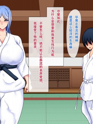 [ひなえろん] 弟子に負けて犯されました 2 [剥香蕉皮个人机翻汉化]_028