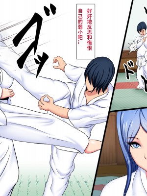 [ひなえろん] 弟子に負けて犯されました 2 [剥香蕉皮个人机翻汉化]_024