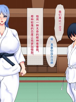 [ひなえろん] 弟子に負けて犯されました 2 [剥香蕉皮个人机翻汉化]_070