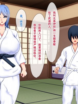 [ひなえろん] 弟子に負けて犯されました 2 [剥香蕉皮个人机翻汉化]_004