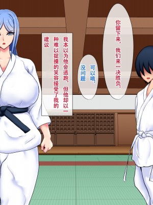 [ひなえろん] 弟子に負けて犯されました 2 [剥香蕉皮个人机翻汉化]_021