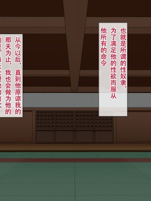 [ひなえろん] 弟子に負けて犯されました 2 [剥香蕉皮个人机翻汉化]_126