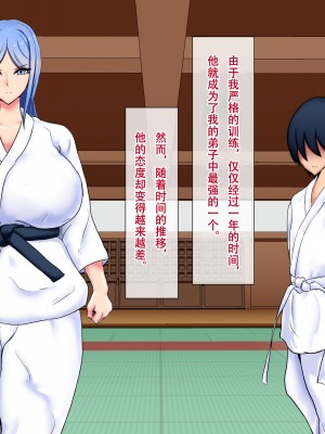 [ひなえろん] 弟子に負けて犯されました 2 [剥香蕉皮个人机翻汉化]_020