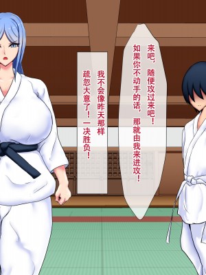 [ひなえろん] 弟子に負けて犯されました 2 [剥香蕉皮个人机翻汉化]_055