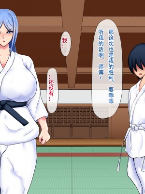 [ひなえろん] 弟子に負けて犯されました 2 [剥香蕉皮个人机翻汉化]_067