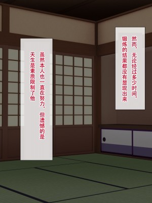 [ひなえろん] 弟子に負けて犯されました 2 [剥香蕉皮个人机翻汉化]_005