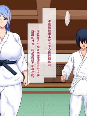 [ひなえろん] 弟子に負けて犯されました 2 [剥香蕉皮个人机翻汉化]_007