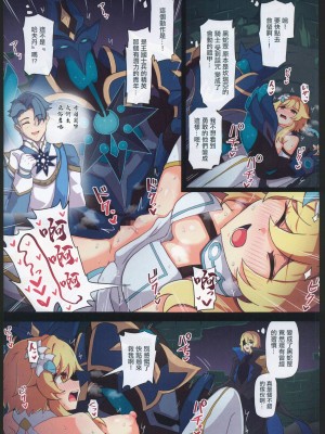 (C104) [パンダの缶詰 (ないん)] 旅人敗北記Ver.2.0 稲妻編 (原神) [中国翻訳]_24