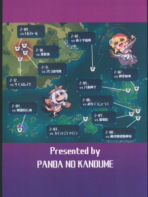 (C104) [パンダの缶詰 (ないん)] 旅人敗北記Ver.2.0 稲妻編 (原神) [中国翻訳]_30