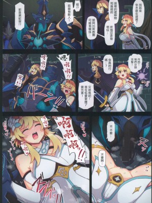 (C104) [パンダの缶詰 (ないん)] 旅人敗北記Ver.2.0 稲妻編 (原神) [中国翻訳]_23