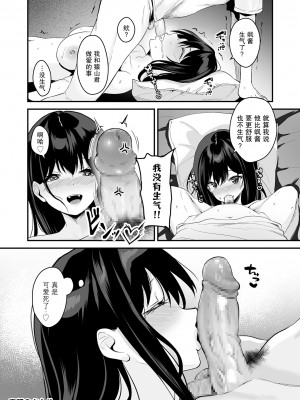 [さしみ] 素顔 (COMIC クリベロン DUMA 2024年5月号 Vol.60) [我一个人汉化]_26