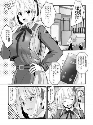 [MAD CAPSULE (ツミキ)] リコリスのえっちなほん 総集編 (リコリス・リコイル) [DL版]_07