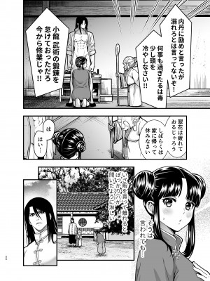 [Jewelry Box (玉姫なお)] 最強様の筆下ろし～最強の男が童貞を捨てたら絶倫で野獣でした～_56