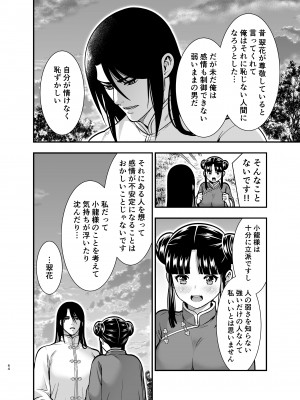 [Jewelry Box (玉姫なお)] 最強様の筆下ろし～最強の男が童貞を捨てたら絶倫で野獣でした～_64