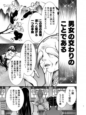 [Jewelry Box (玉姫なお)] 最強様の筆下ろし～最強の男が童貞を捨てたら絶倫で野獣でした～_09