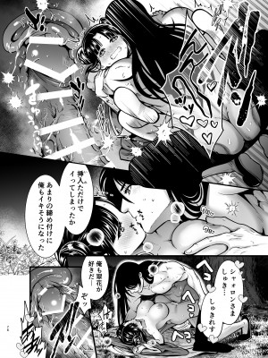 [Jewelry Box (玉姫なお)] 最強様の筆下ろし～最強の男が童貞を捨てたら絶倫で野獣でした～_76