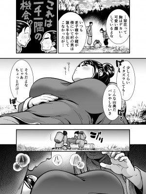 [Jewelry Box (玉姫なお)] 最強様の筆下ろし～最強の男が童貞を捨てたら絶倫で野獣でした～_59