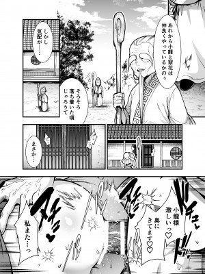 [Jewelry Box (玉姫なお)] 最強様の筆下ろし～最強の男が童貞を捨てたら絶倫で野獣でした～_52