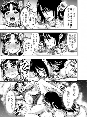 [Jewelry Box (玉姫なお)] 最強様の筆下ろし～最強の男が童貞を捨てたら絶倫で野獣でした～_29