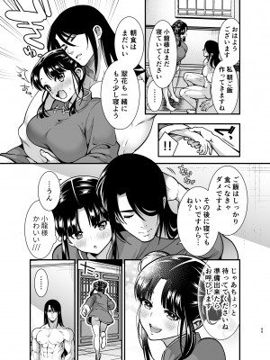 [Jewelry Box (玉姫なお)] 最強様の筆下ろし～最強の男が童貞を捨てたら絶倫で野獣でした～_49