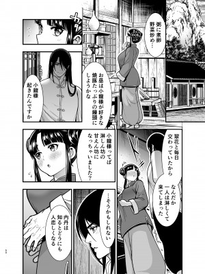 [Jewelry Box (玉姫なお)] 最強様の筆下ろし～最強の男が童貞を捨てたら絶倫で野獣でした～_50