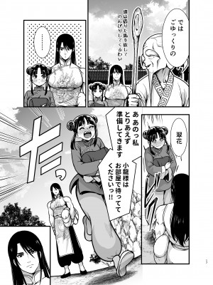 [Jewelry Box (玉姫なお)] 最強様の筆下ろし～最強の男が童貞を捨てたら絶倫で野獣でした～_17