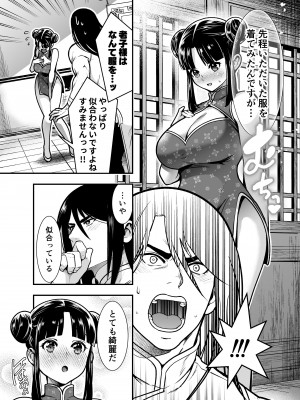 [Jewelry Box (玉姫なお)] 最強様の筆下ろし～最強の男が童貞を捨てたら絶倫で野獣でした～_19