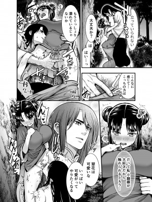 [Jewelry Box (玉姫なお)] 最強様の筆下ろし～最強の男が童貞を捨てたら絶倫で野獣でした～_72