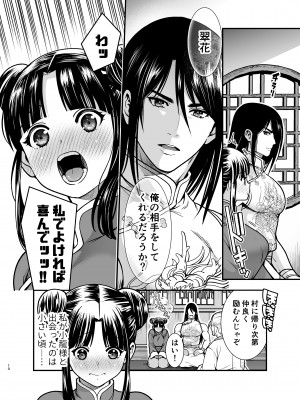 [Jewelry Box (玉姫なお)] 最強様の筆下ろし～最強の男が童貞を捨てたら絶倫で野獣でした～_10