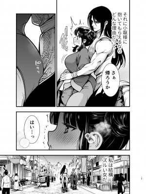 [Jewelry Box (玉姫なお)] 最強様の筆下ろし～最強の男が童貞を捨てたら絶倫で野獣でした～_15