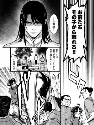 [Jewelry Box (玉姫なお)] 最強様の筆下ろし～最強の男が童貞を捨てたら絶倫で野獣でした～_60