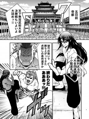 [Jewelry Box (玉姫なお)] 最強様の筆下ろし～最強の男が童貞を捨てたら絶倫で野獣でした～_05