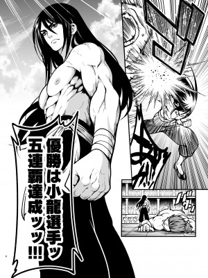 [Jewelry Box (玉姫なお)] 最強様の筆下ろし～最強の男が童貞を捨てたら絶倫で野獣でした～_06