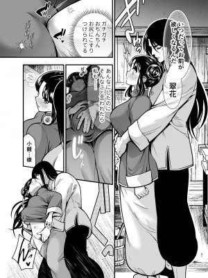 [Jewelry Box (玉姫なお)] 最強様の筆下ろし～最強の男が童貞を捨てたら絶倫で野獣でした～_51