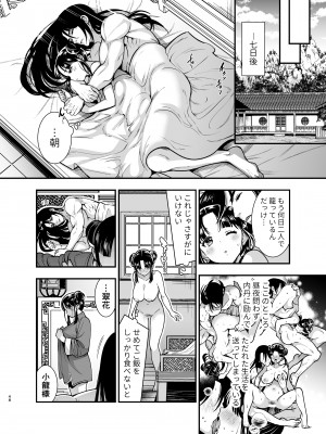 [Jewelry Box (玉姫なお)] 最強様の筆下ろし～最強の男が童貞を捨てたら絶倫で野獣でした～_48