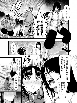 [Jewelry Box (玉姫なお)] 最強様の筆下ろし～最強の男が童貞を捨てたら絶倫で野獣でした～_61