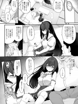 [木鈴亭 (木鈴カケル)] 種付けおじさんの引きこもりラブラブ性教育 [DL版]_09