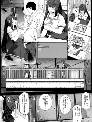 [木鈴亭 (木鈴カケル)] 種付けおじさんの引きこもりラブラブ性教育 [DL版]_03