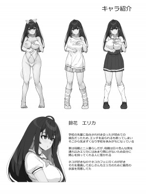 [木鈴亭 (木鈴カケル)] 種付けおじさんの引きこもりラブラブ性教育 [DL版]_31